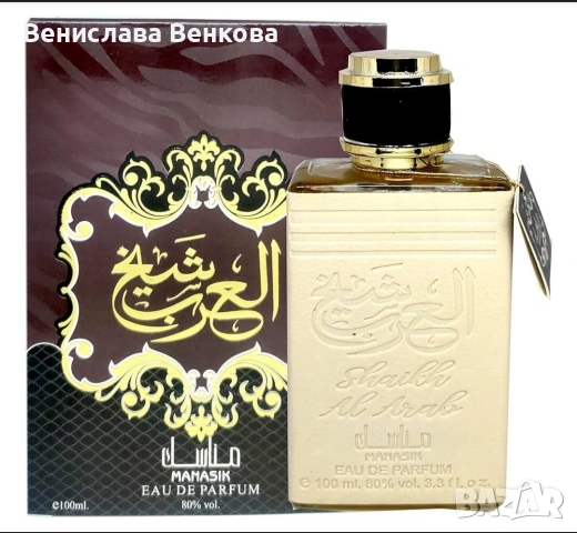 Shaikh Al Arab 100мл