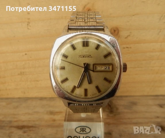 Автоматичен руски часовник Ракета 2627Н.