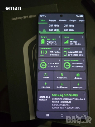 Samsung S26 Ultra Нов* 512GB Black, снимка 9 - Samsung - 54158399