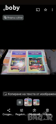 Продавам техническа литература , снимка 2 - Специализирана литература - 50110131