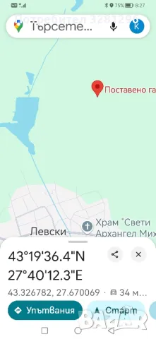 Продавам земеделска земя- овощна градина с. Левски, снимка 10 - Земеделска земя - 38077207