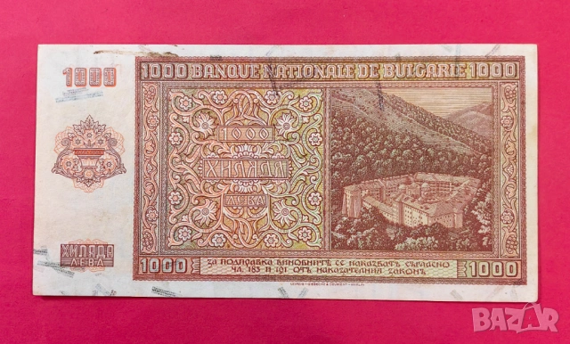 1000 лева 1942 година България, снимка 2 - Нумизматика и бонистика - 53956858