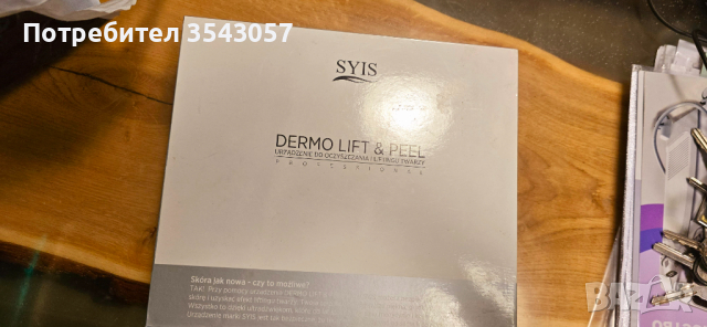 Дерсонвал за леце, rf за лице, безиглена мезотерапия за лице, ултразвукова шпатула, криотерапия , снимка 3 - Други - 44794879