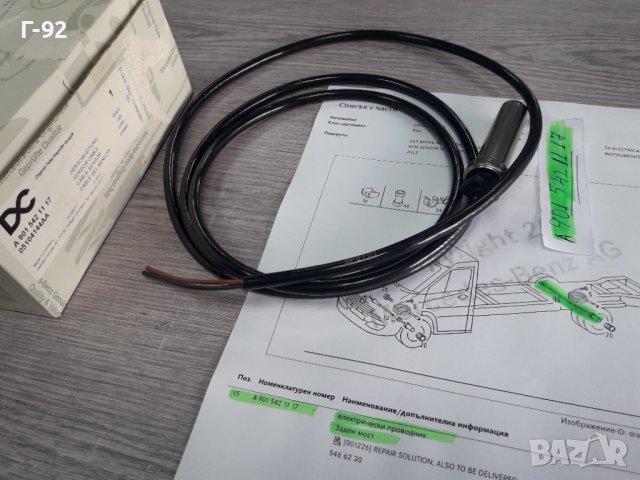 A9015421117**НОВО**ABS сензор заден десен/ляв MERCEDES SPRINTER, снимка 3 - Части - 31316293