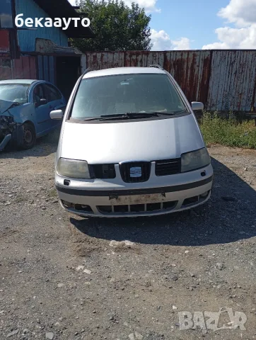 Сеат Алхамбра 1.9 м.115 к.с дизел на части 