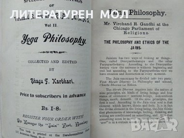The Jain Philosophy B. F. Karbhari, снимка 4 - Други - 31805371