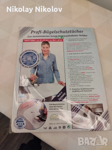 гладачна маса, снимка 7 - Ютии - 54015894