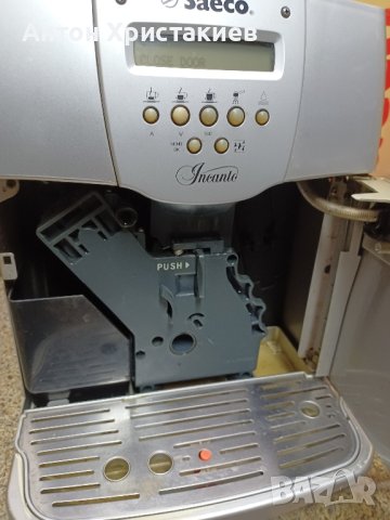 Продавам кафемашина Saeco Incanto .На части. , снимка 3 - Кафемашини - 42748902
