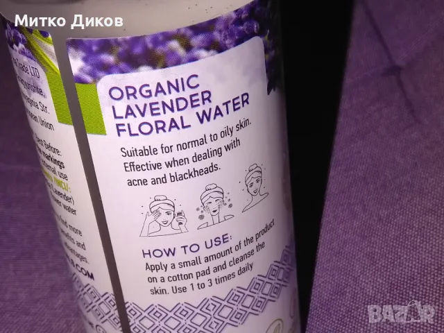 Ina Essentials Hydrolina Био нова лавандулова вода при акне 150 ml годна до 02.2026г., снимка 6 - Дамски парфюми - 48512298