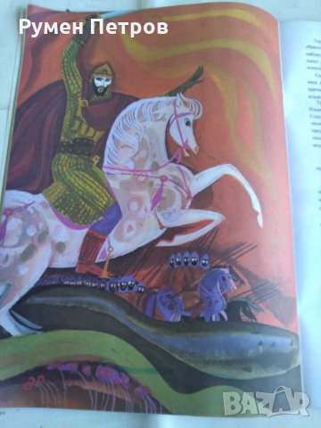 Хан Тервел, снимка 3 - Детски книжки - 31678357