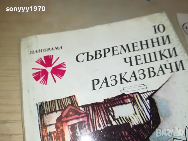 КНИГА 2303231756, снимка 5 - Други - 40111807