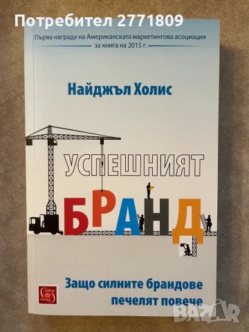 Книги за продажби и пари, снимка 3 - Специализирана литература - 49774027