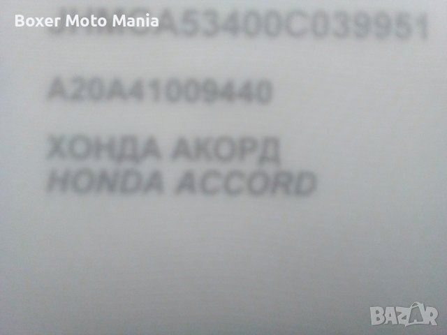 JAPAN Honda Accord 2.0i,3врати,Рядък модел.Бартерни сделки за Мотоциклет или АТВ , снимка 8 - Автомобили и джипове - 40364530