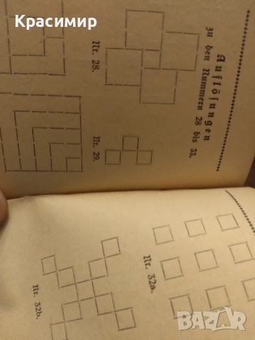 Мини Антикварна., снимка 2 - Колекции - 52110350