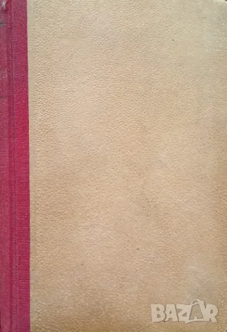 Книга,,Кас Тимберлен,,Синклер Луис 1946година.Твърда корица., снимка 3 - Художествена литература - 47114387