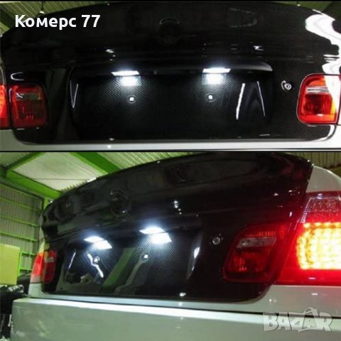 LED плафони за заден регистрационен номер на БМВ/BMW. Е46, снимка 1 - Аксесоари и консумативи - 40071920