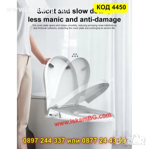 Тоалетна седалка с биде D-образна – с двойна дюза и плавно затваряне - КОД 4450, снимка 6 - Чинии - 50316741