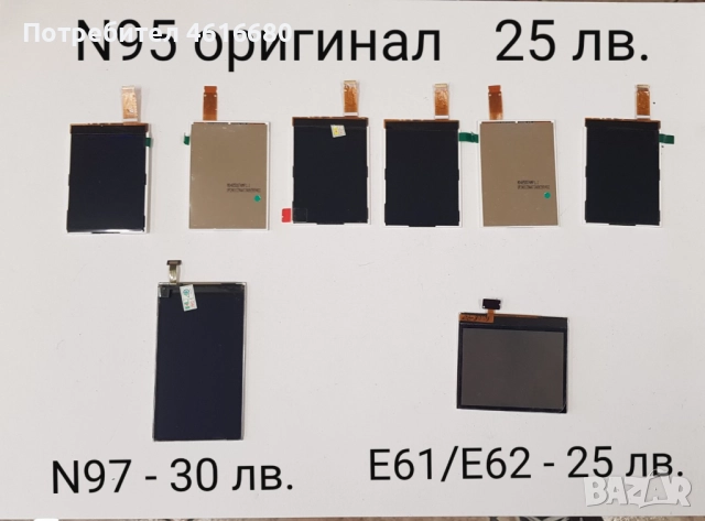Дисплеи за Nokia 3650,5250,305,6170/7270,N95,N900,X5-01,701,7370,6233,6234, 5300,E50,7373,627,6280, снимка 12 - Резервни части за телефони - 52200293