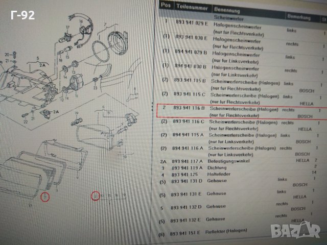 893941116B **NEU**VAG**AUDI**AUDI 80 B 4**Стъкло за Фар, дясно 1991-1995, снимка 4 - Части - 34966922
