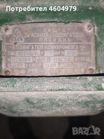 Трифазен ел.двигател, снимка 2 - Електродвигатели - 51923933