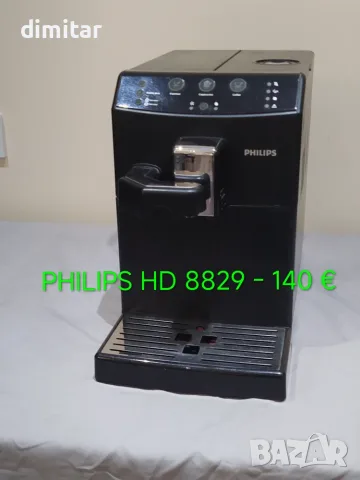 Кафе машина PHILIPS HD 8829