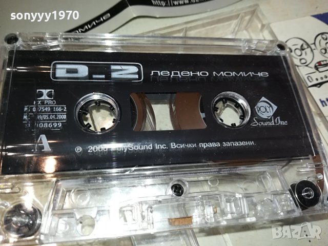 D2 ЛЕДЕНО МОМИЧЕ-ORIGINAL TAPE 2102241617, снимка 2 - Аудио касети - 44401922