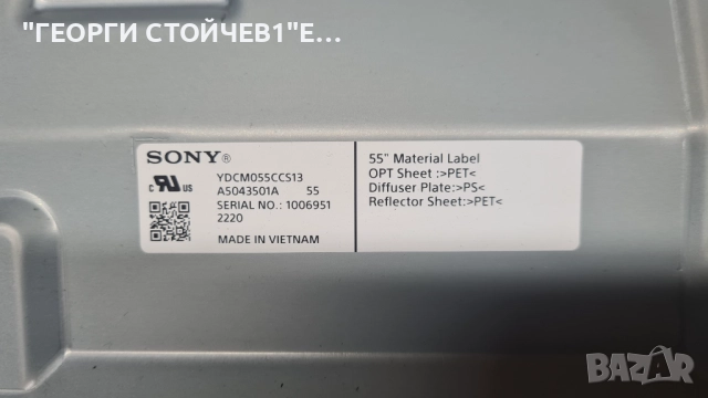KD-55X85K  A5042670A  100972412  GL23P  AC21322-1LF  YDCM055CCS13   TD-000Q, снимка 11 - Части и Платки - 51846773