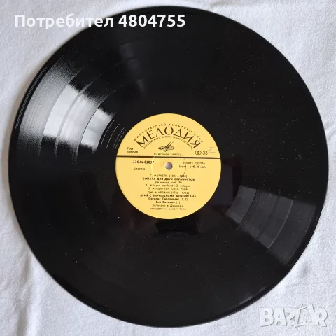 Големият орган на Рига - грамофонна плоча , снимка 3 - Грамофонни плочи - 56089269
