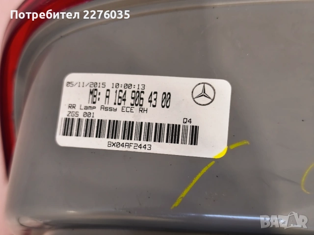 Стоп десен лед  Mercedes ML W164, снимка 3 - Части - 53193258