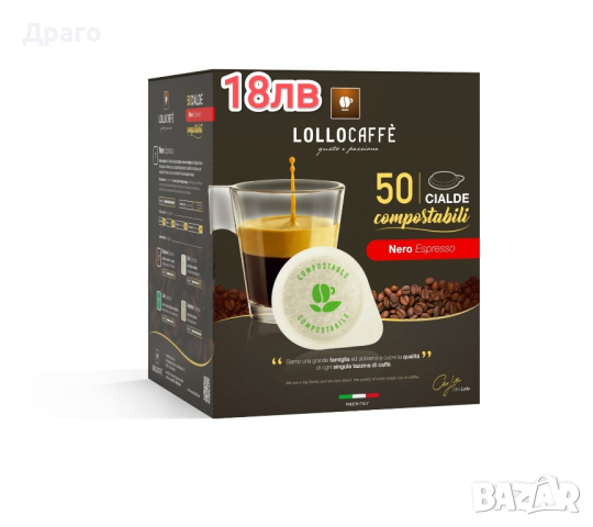 Кафе капсули Dolce Gusto Kimbo Capri , снимка 10 - Хранителни добавки - 42681154