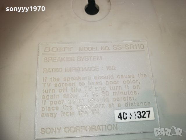 sony center & surround speaker 2201219821, снимка 7 - Тонколони - 31512523