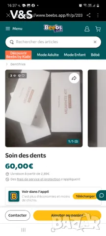 Комплект гел за избелване на зъби Meawhite - Професионално качество - Патентована формула , снимка 2 - Други - 48666183