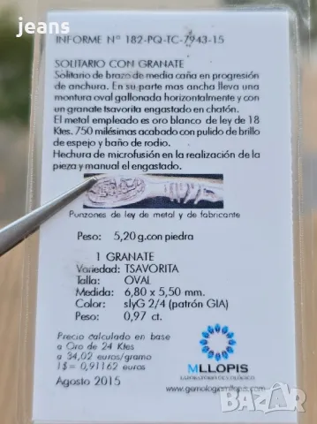 Рядък камък! Пръстен бяло злато 18к Гранат цаворит, снимка 6 - Пръстени - 48677556