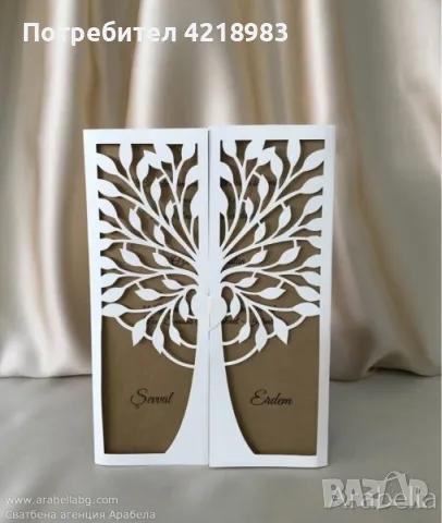 Луксозни сватбени покани, снимка 3 - Покани - 49278074