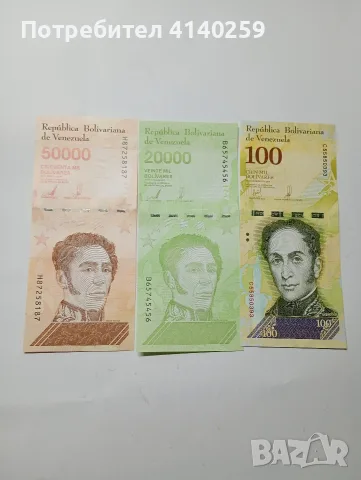 ВЕНЕЦУЕЛА БАНКНОТИ 20,000 БУЛИВАРА 