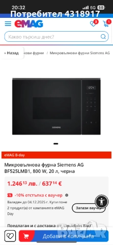 Микровълнова фурна Siemens AG BF525LMB1, 800 W, 20 л, черна, снимка 3 - Микровълнови - 52642744