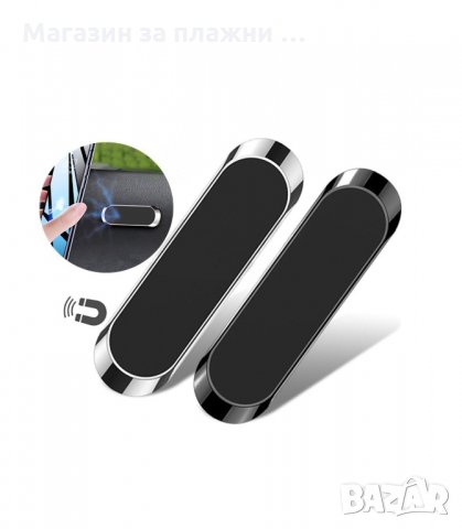 ЛЕПЯЩА СЕ МАГНИТНА СТОЙКА ЗА ТЕЛЕФОН, ТАБЛЕТ, УНИВЕРСАЛНА - код  3159, снимка 11 - Аксесоари и консумативи - 34127693