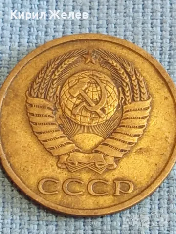 Стара монета 3 копейки 1979г. СССР рядка за КОЛЕКЦИЯ ДЕКОРАЦИЯ 33375, снимка 6 - Нумизматика и бонистика - 48205560