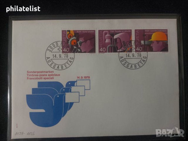 Швейцария 1978 - FDC