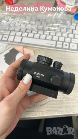 Oптически прицел - бързомер Cobra