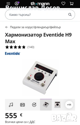 Eventide H9 MAX, снимка 13 - Други - 54198449