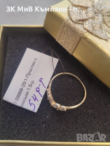 Златен дамски пръстен 1.5гр-14к, снимка 2 - Пръстени - 52698264