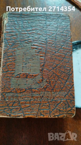 Антикварни речници Българо италиански и Италиано Български 