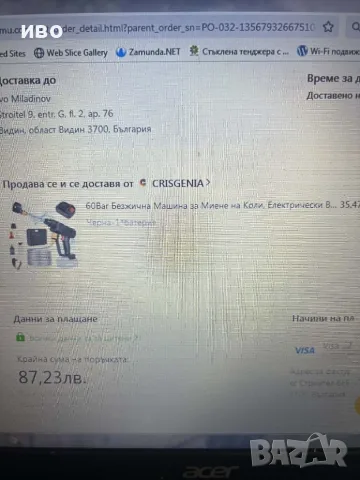 акумулатоена водосруйка  , снимка 3 - Аксесоари и консумативи - 52576888