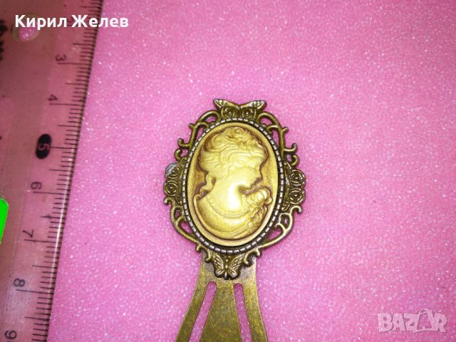 СТАРИННА БРОНЗИРАНА ВИКТОРИАНСКА КАМЕЯ МЕТАЛНА МАЙСТОРСКА ИЗРАБОТКА РЯДЪК МОДЕЛ ШНОЛА 43251, снимка 15 - Антикварни и старинни предмети - 44394164