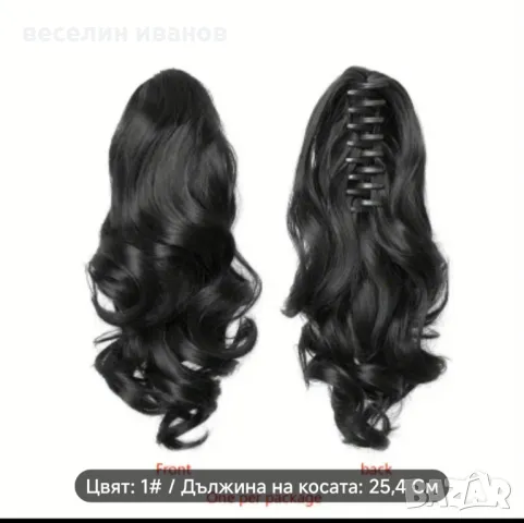 опашка с щипка 30 см, снимка 12 - Аксесоари за коса - 48846449
