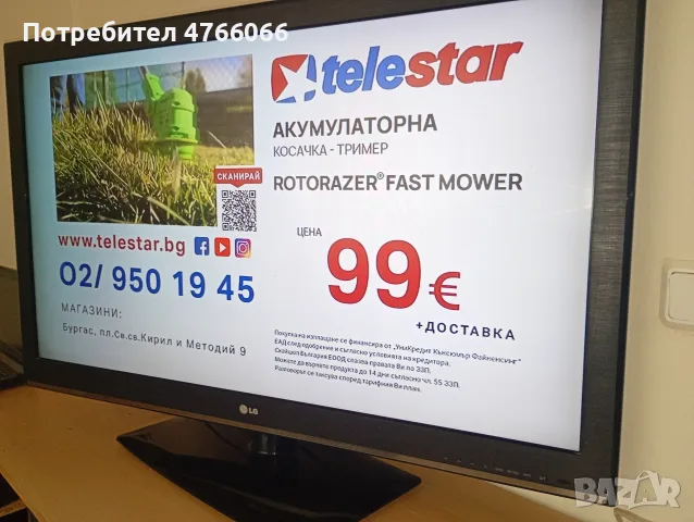 42 LG TV перфектно състояние 