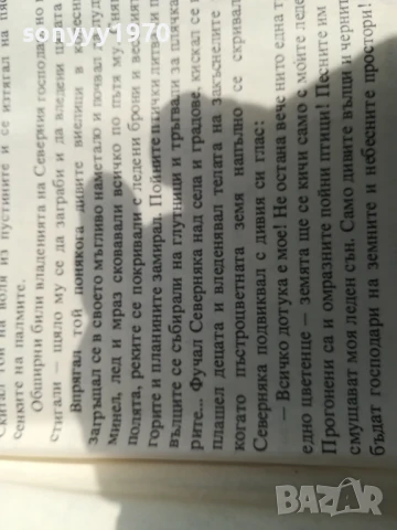 ПРИКАЗКИ 0706250456, снимка 10 - Детски книжки - 50579896