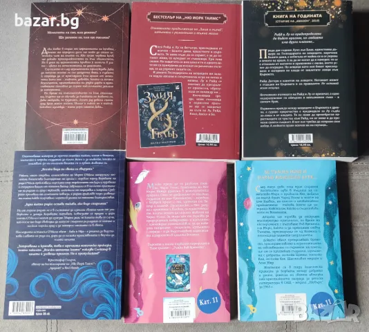 Продавам новоиздадени книги, снимка 3 - Художествена литература - 49345035