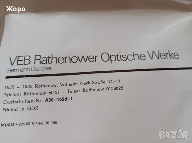 Микроскоп на Carl Zeiss DDR Rathennow модел C, снимка 10 - Медицинска апаратура - 51213133